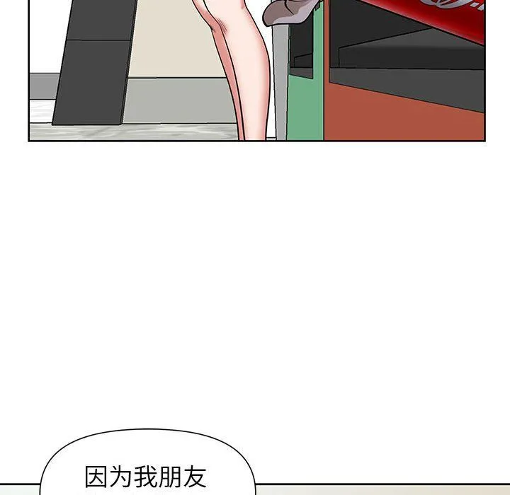 我老公是双胞胎 - 第18话 - page 119