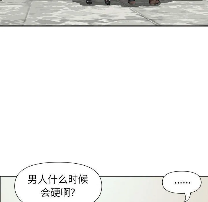 我老公是双胞胎 - 第18话 - page 121