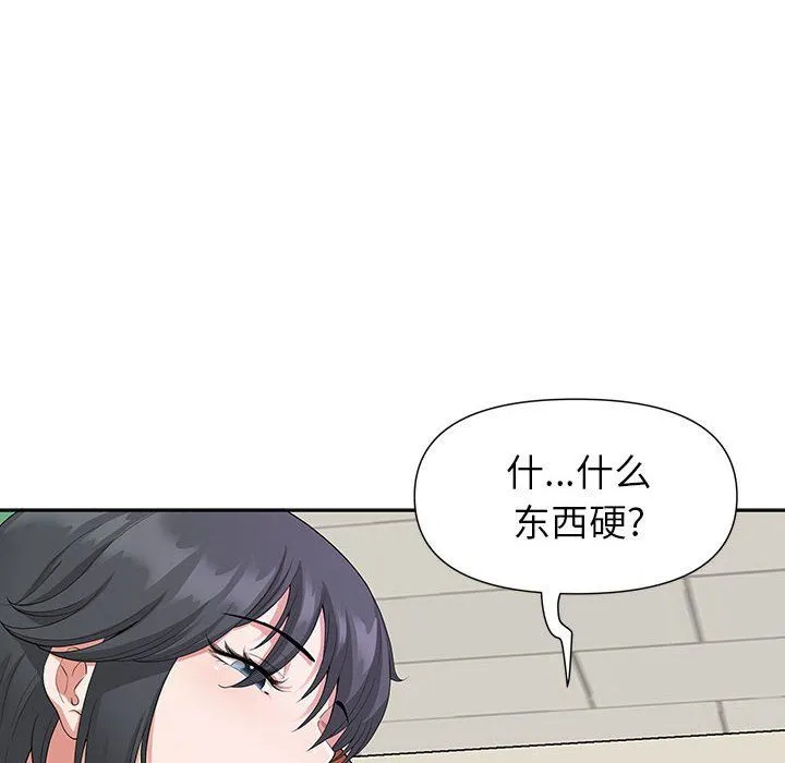 我老公是双胞胎 - 第18话 - page 125