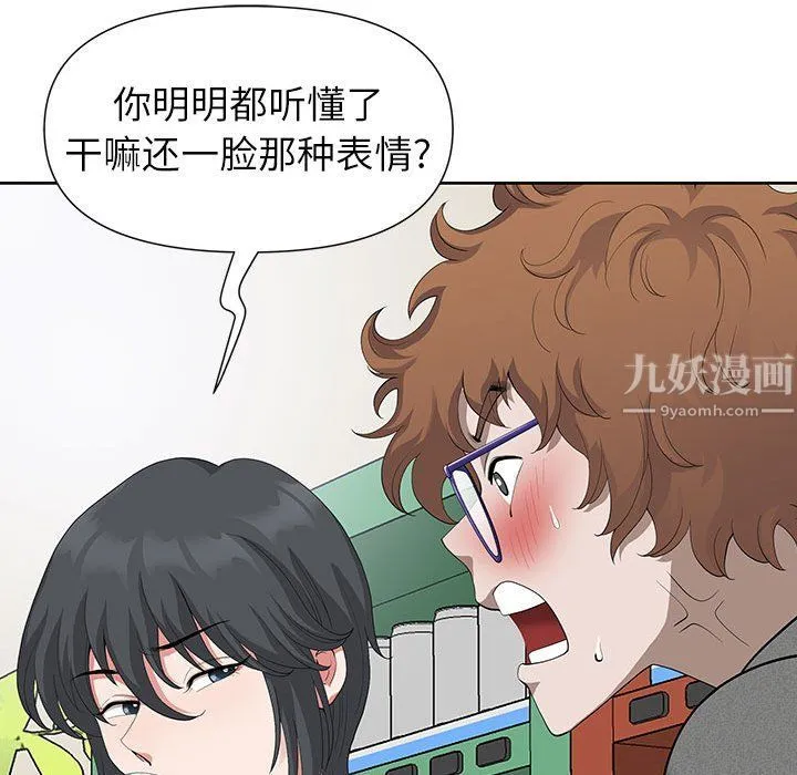 我老公是双胞胎 - 第18话 - page 128