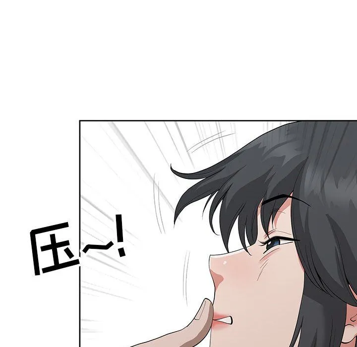 我老公是双胞胎 - 第18话 - page 139