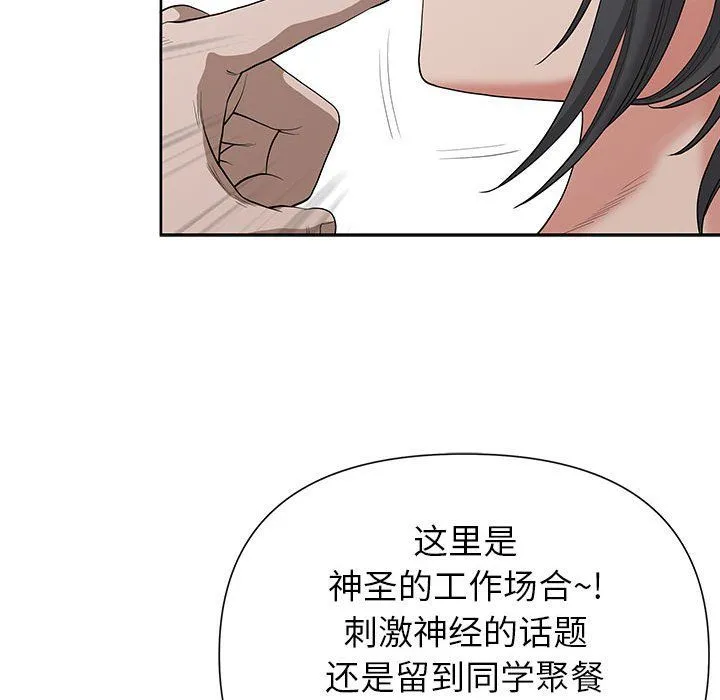 我老公是双胞胎 - 第18话 - page 140