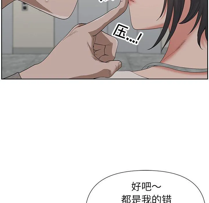 我老公是双胞胎 - 第18话 - page 142