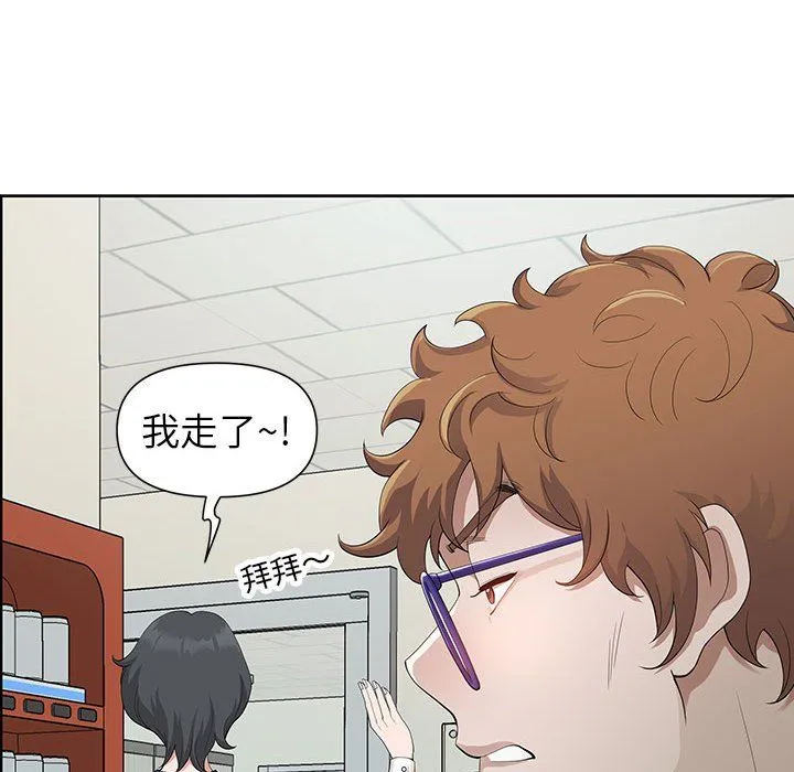 我老公是双胞胎 - 第18话 - page 145