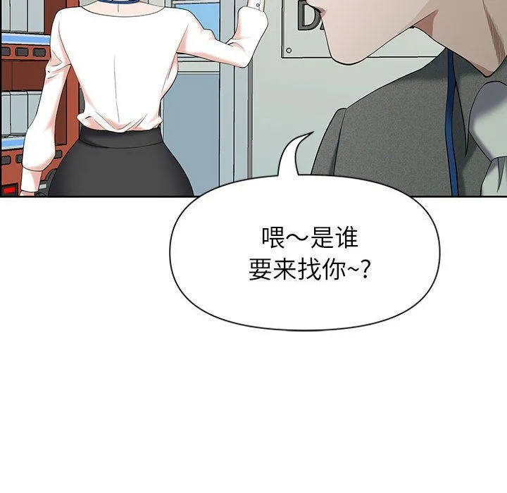 我老公是双胞胎 - 第18话 - page 146