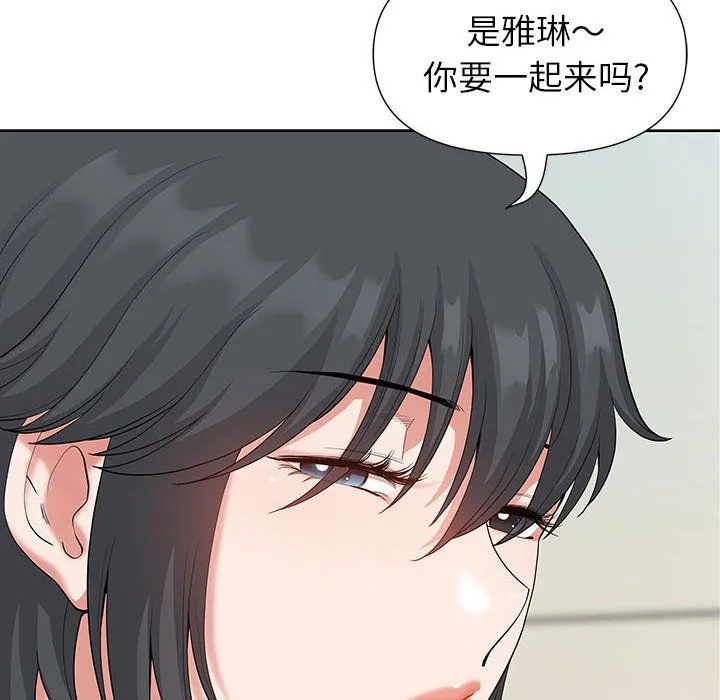 我老公是双胞胎 - 第18话 - page 149