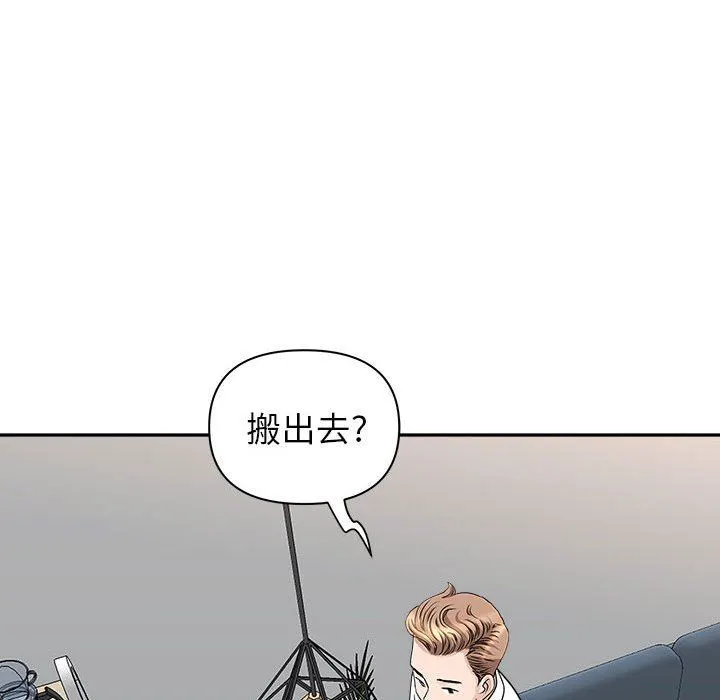 我老公是双胞胎 - 第36话 - page 12