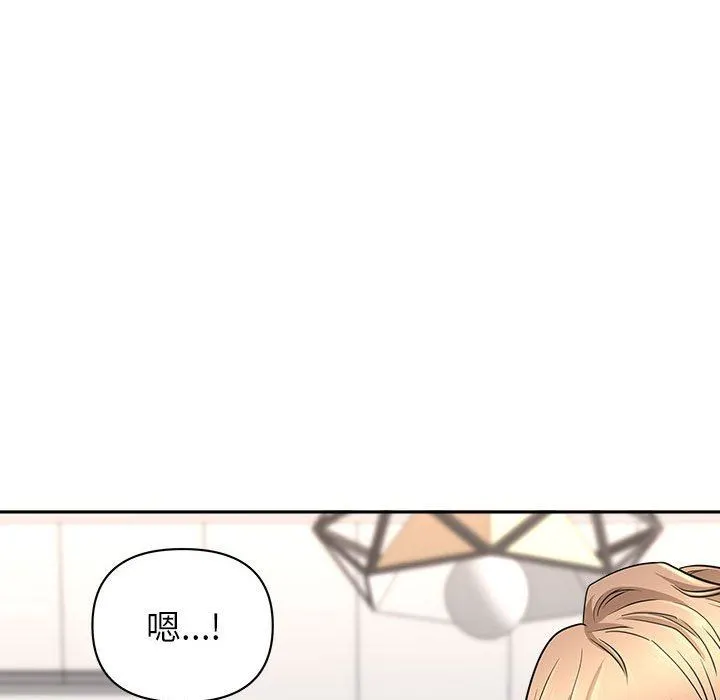 我老公是双胞胎 - 第36话 - page 14