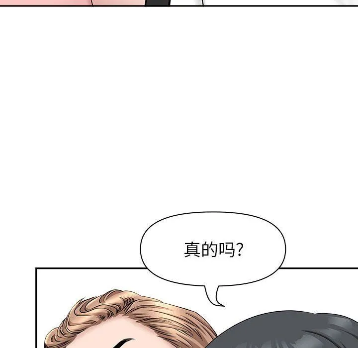 我老公是双胞胎 - 第36话 - page 16