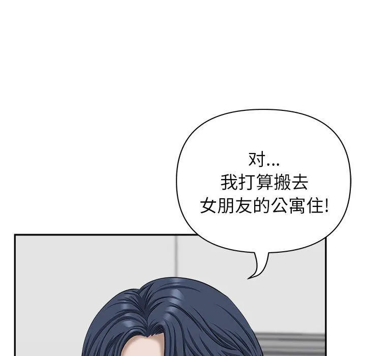 我老公是双胞胎 - 第36话 - page 18