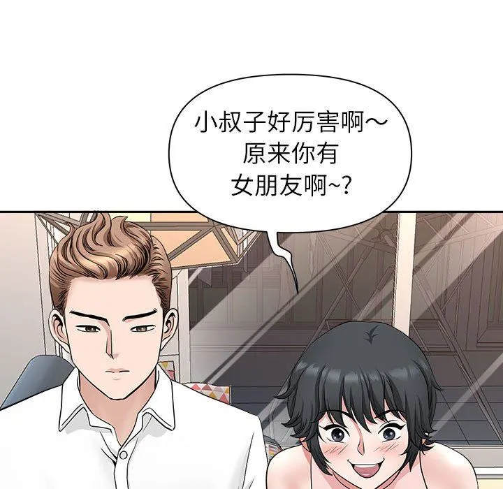 我老公是双胞胎 - 第36话 - page 20