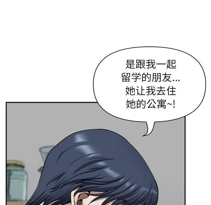 我老公是双胞胎 - 第36话 - page 24