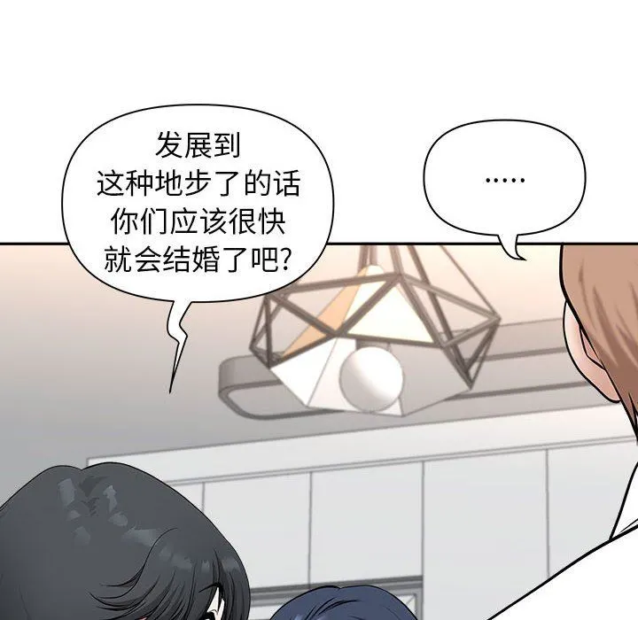 我老公是双胞胎 - 第36话 - page 26