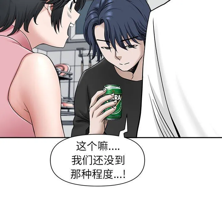 我老公是双胞胎 - 第36话 - page 27