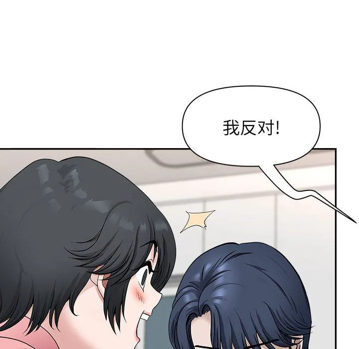 我老公是双胞胎 - 第36话 - page 28