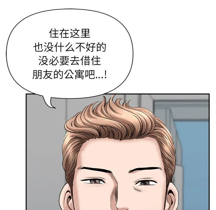 我老公是双胞胎 - 第36话 - page 32