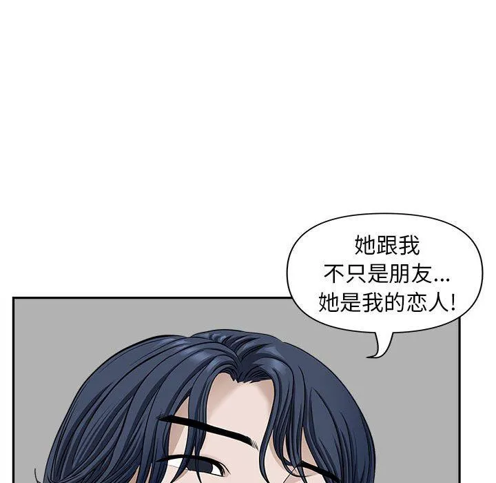 我老公是双胞胎 - 第36话 - page 38