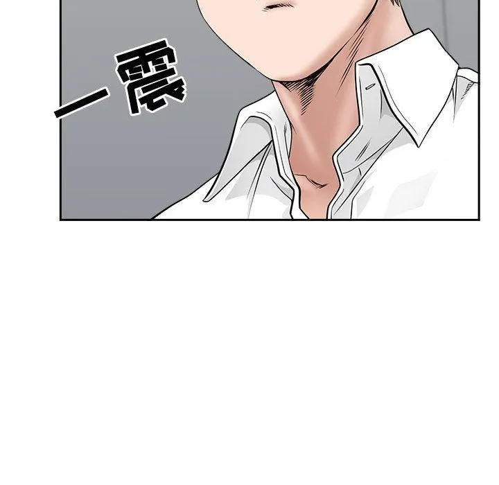 我老公是双胞胎 - 第36话 - page 41