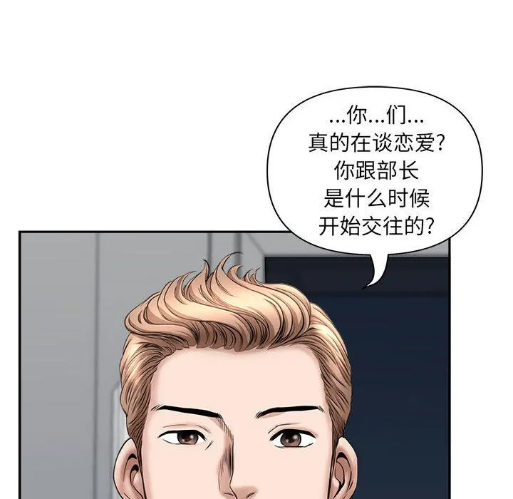 我老公是双胞胎 - 第36话 - page 46