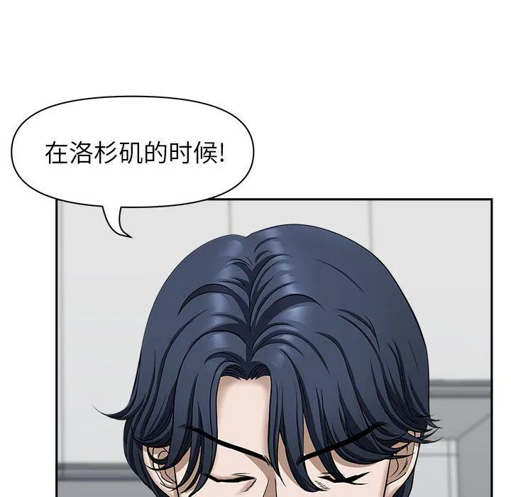 我老公是双胞胎 - 第36话 - page 48
