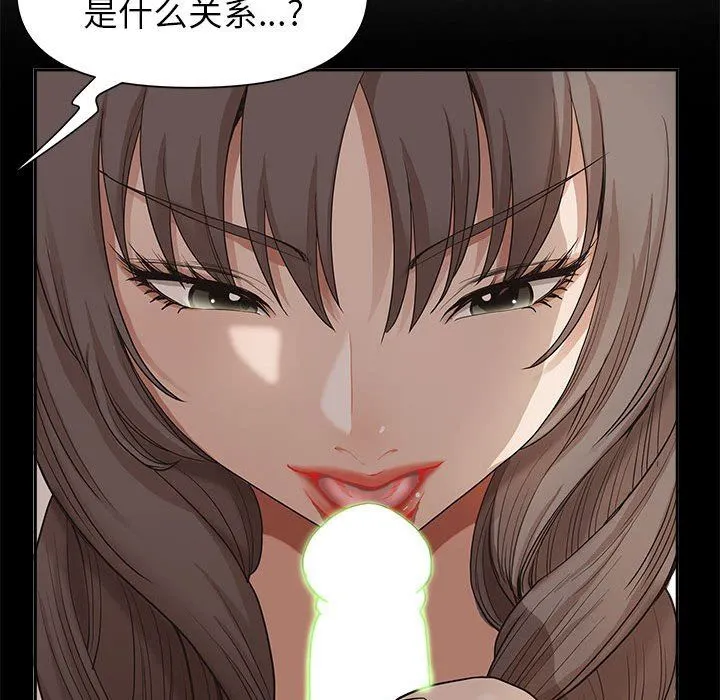 我老公是双胞胎 - 第36话 - page 53
