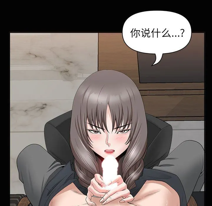 我老公是双胞胎 - 第36话 - page 55