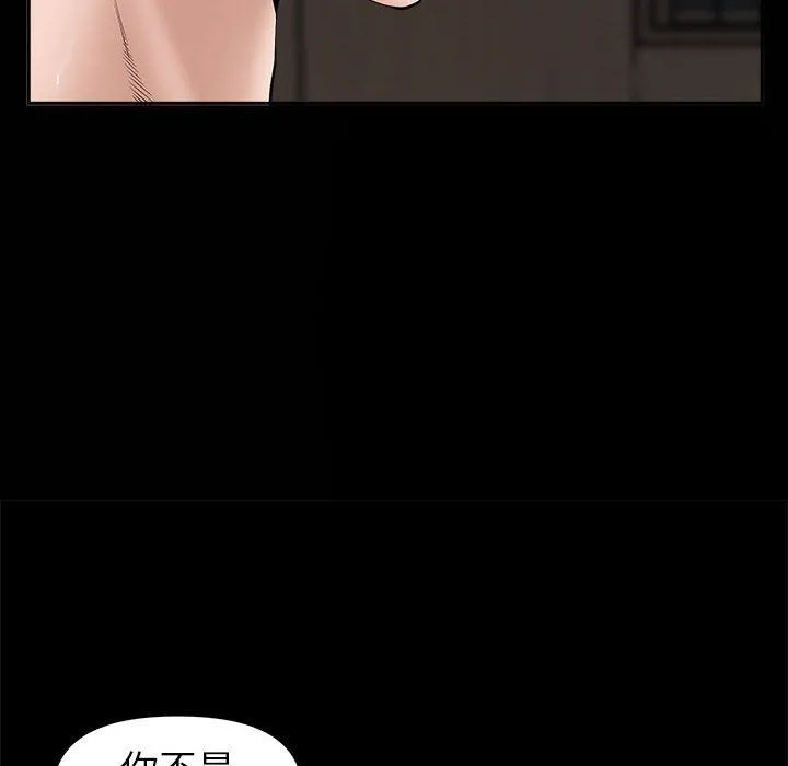 我老公是双胞胎 - 第36话 - page 60