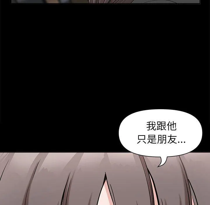 我老公是双胞胎 - 第36话 - page 62