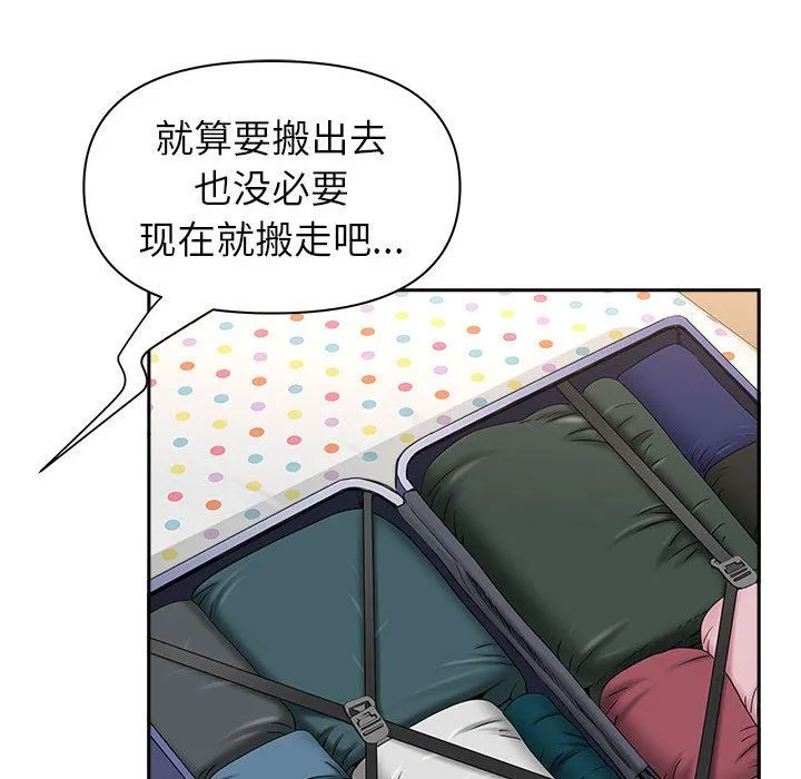 我老公是双胞胎 - 第36话 - page 71