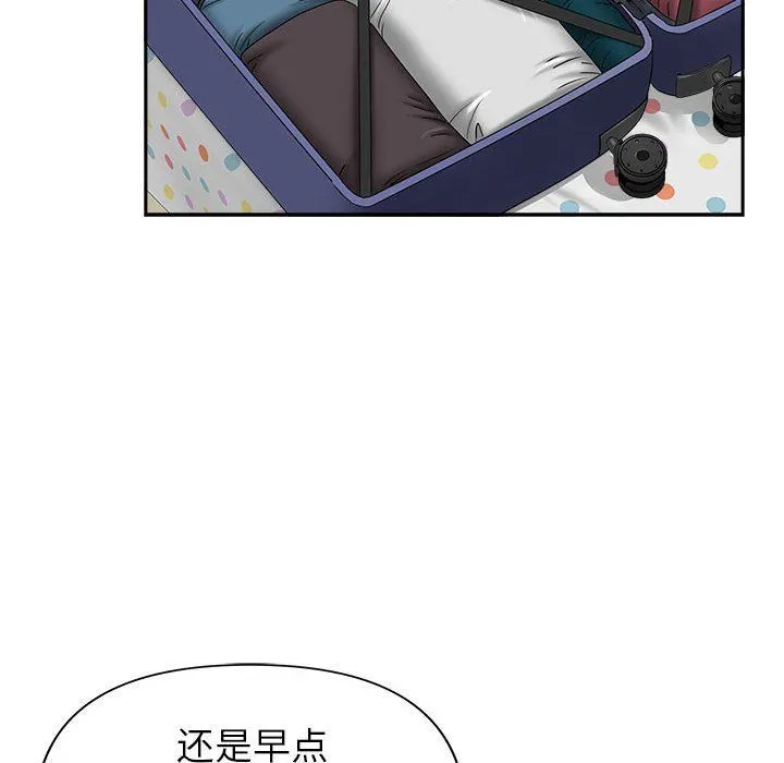 我老公是双胞胎 - 第36话 - page 72
