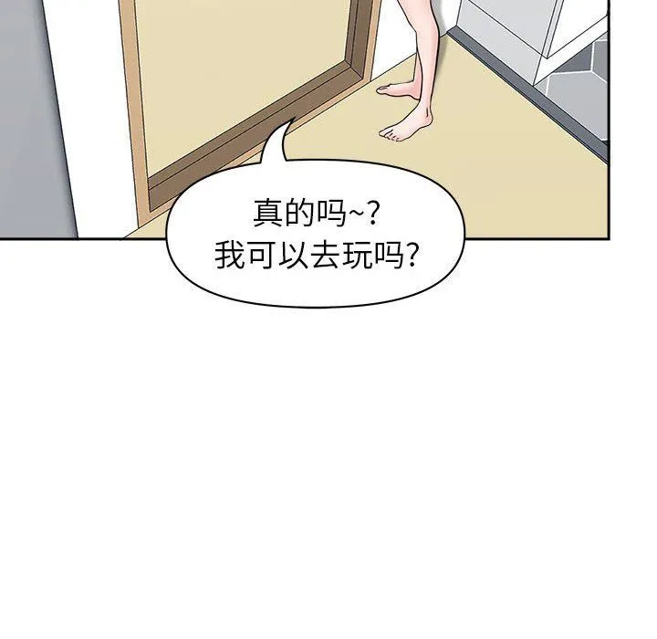 我老公是双胞胎 - 第36话 - page 74