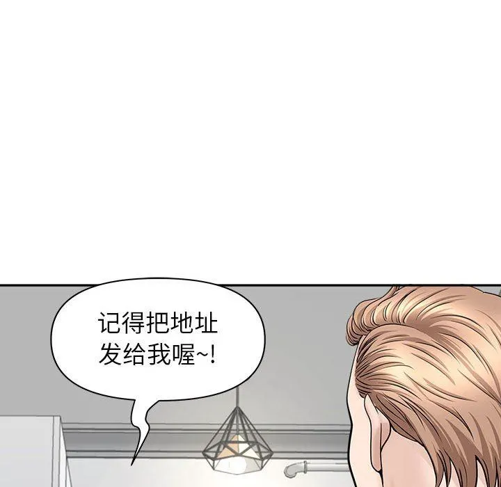我老公是双胞胎 - 第36话 - page 77