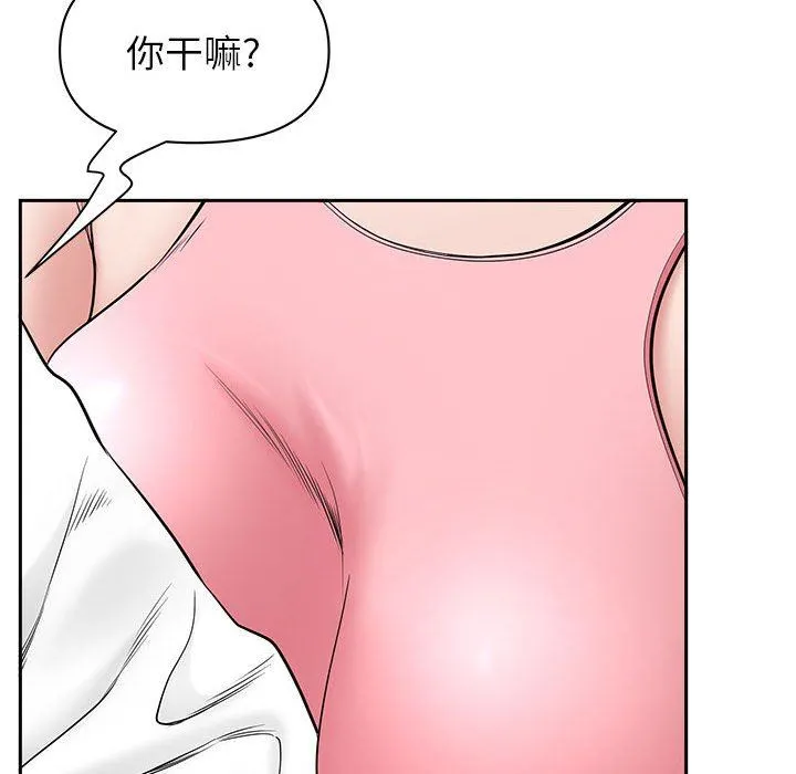 我老公是双胞胎 - 第36话 - page 91