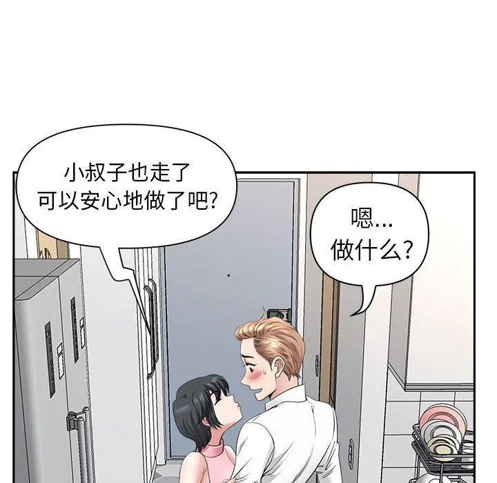 我老公是双胞胎 - 第36话 - page 93