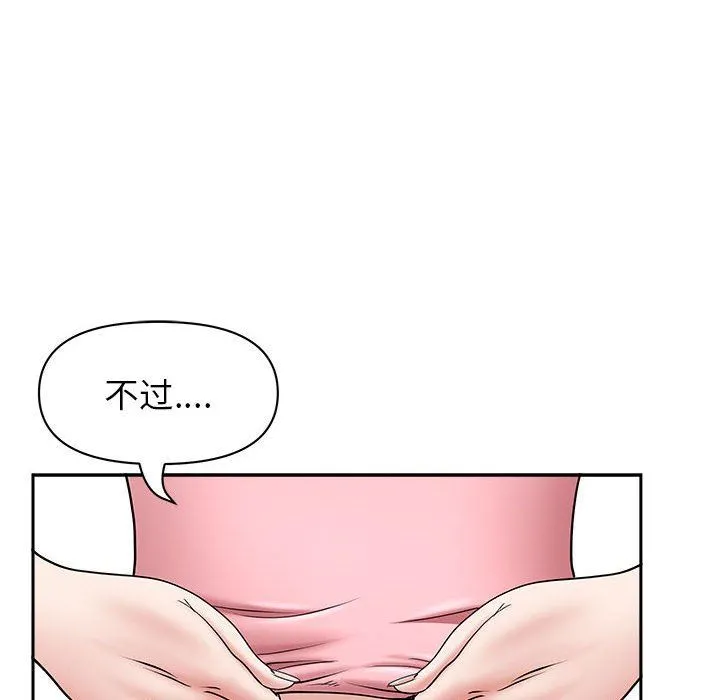 我老公是双胞胎 - 第36话 - page 105
