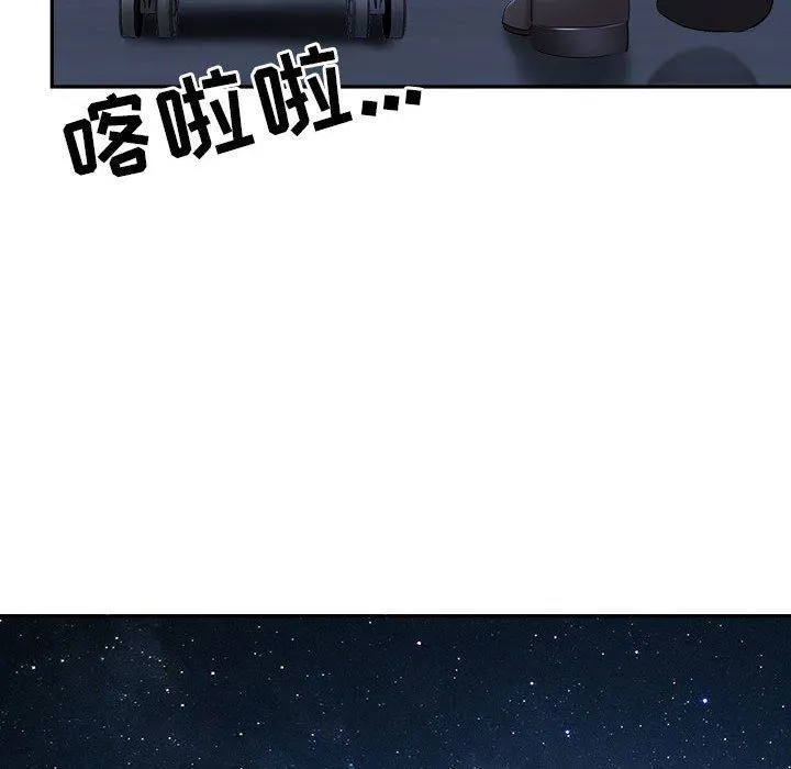 我老公是双胞胎 - 第36话 - page 114