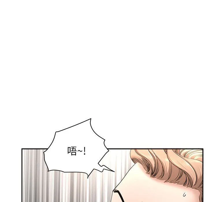 我老公是双胞胎 - 第36话 - page 123