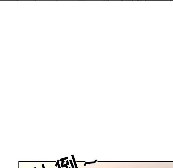 我老公是双胞胎 - 第36话 - page 127