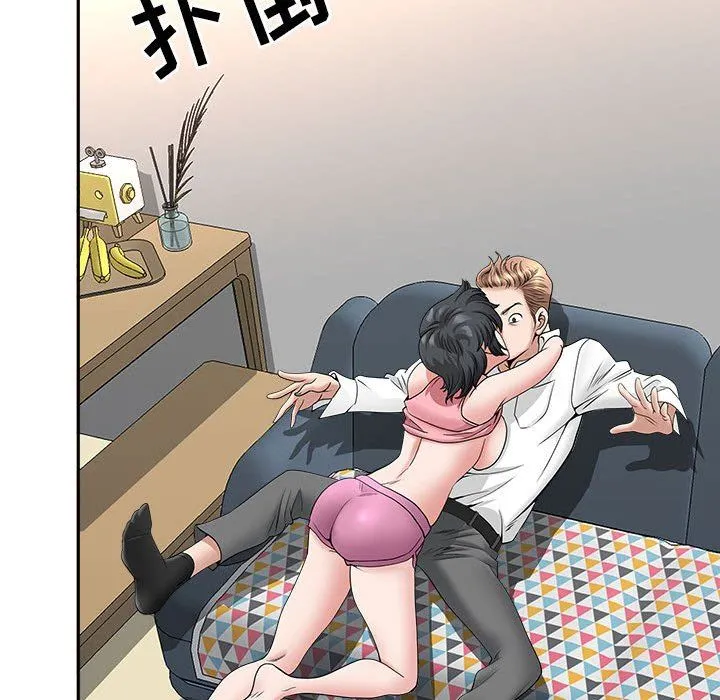 我老公是双胞胎 - 第36话 - page 128