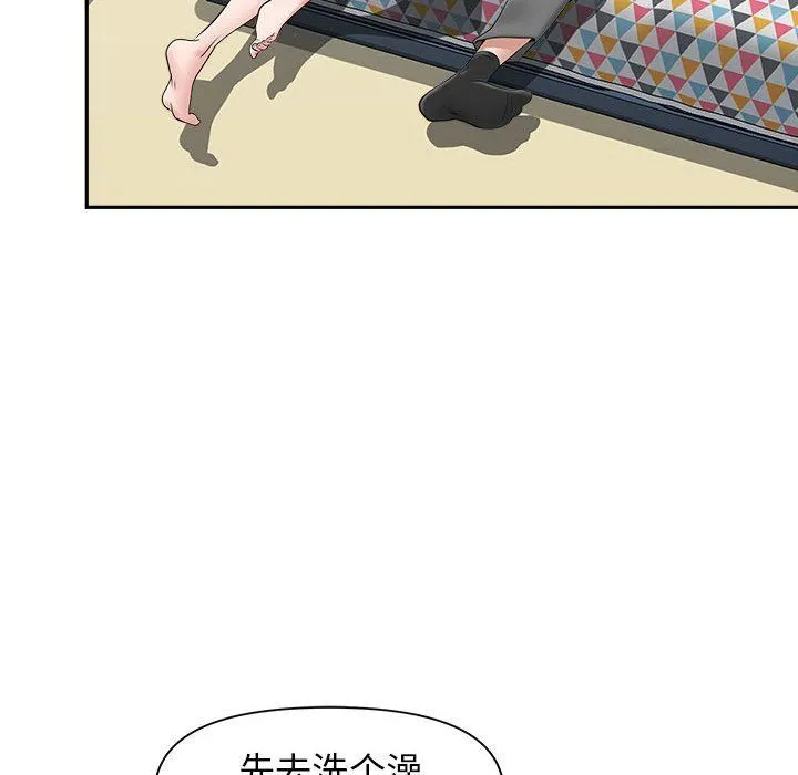 我老公是双胞胎 - 第36话 - page 129