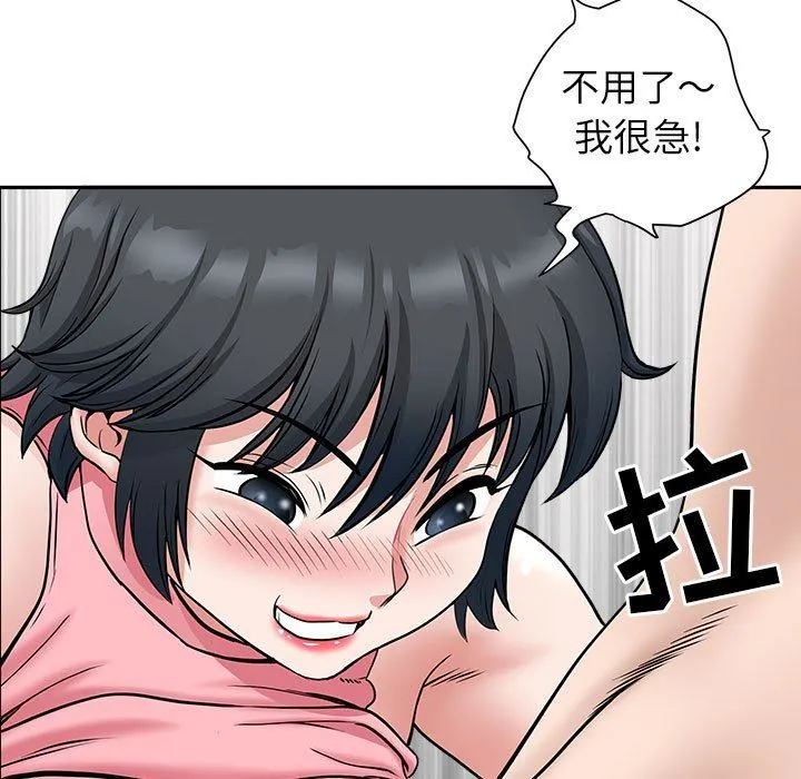 我老公是双胞胎 - 第36话 - page 132