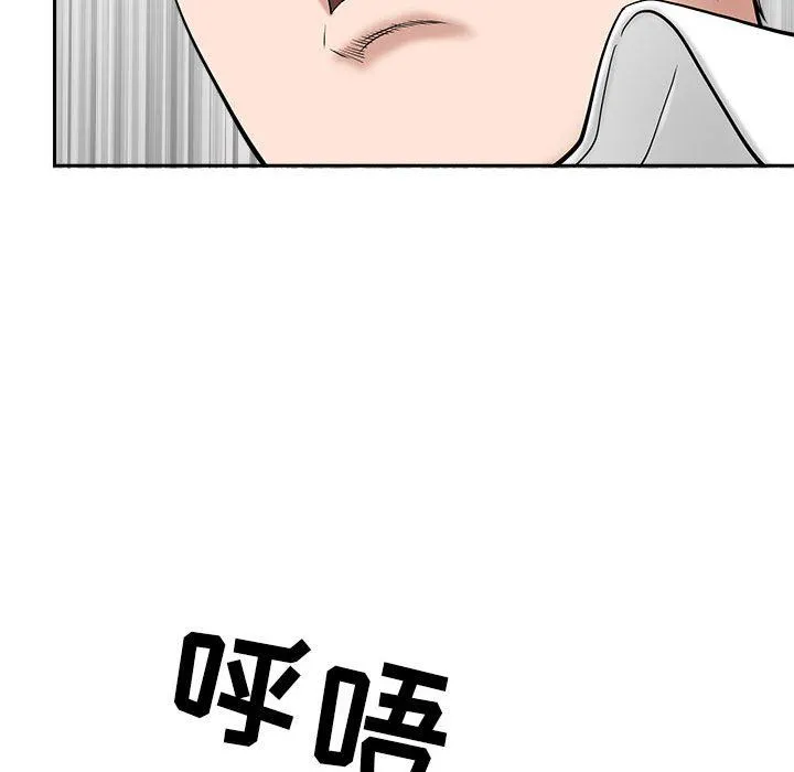我老公是双胞胎 - 第36话 - page 141