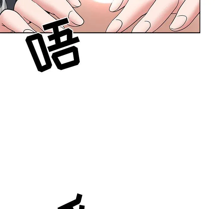 我老公是双胞胎 - 第36话 - page 143