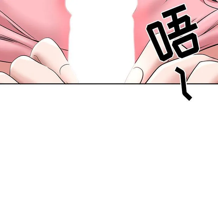 我老公是双胞胎 - 第36话 - page 145