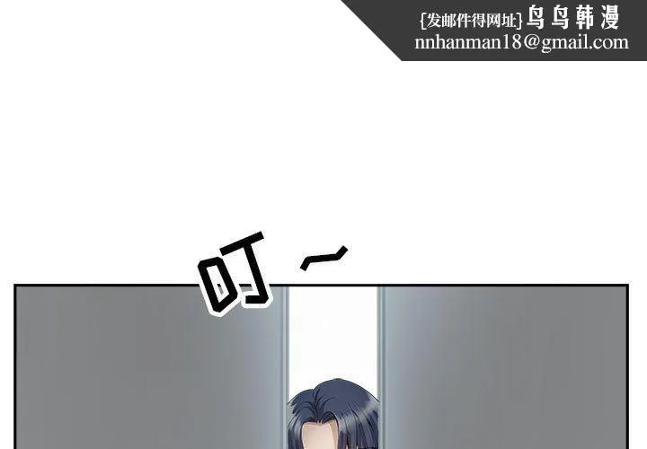 我老公是双胞胎 - 第31话 - page 1