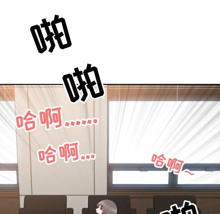 我老公是双胞胎 - 第31话 - page 6
