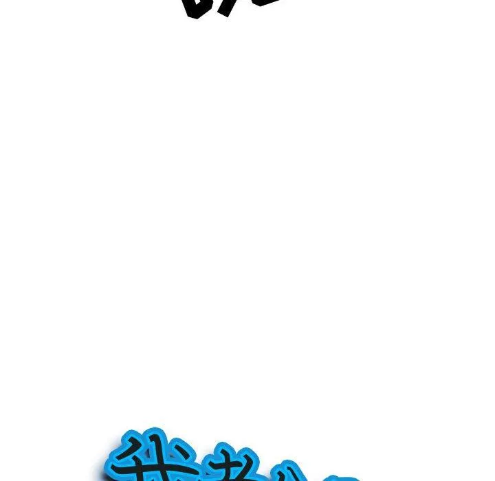 我老公是双胞胎 - 第31话 - page 8