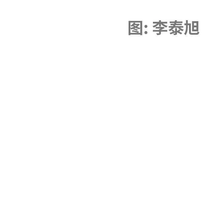 我老公是双胞胎 - 第31话 - page 11