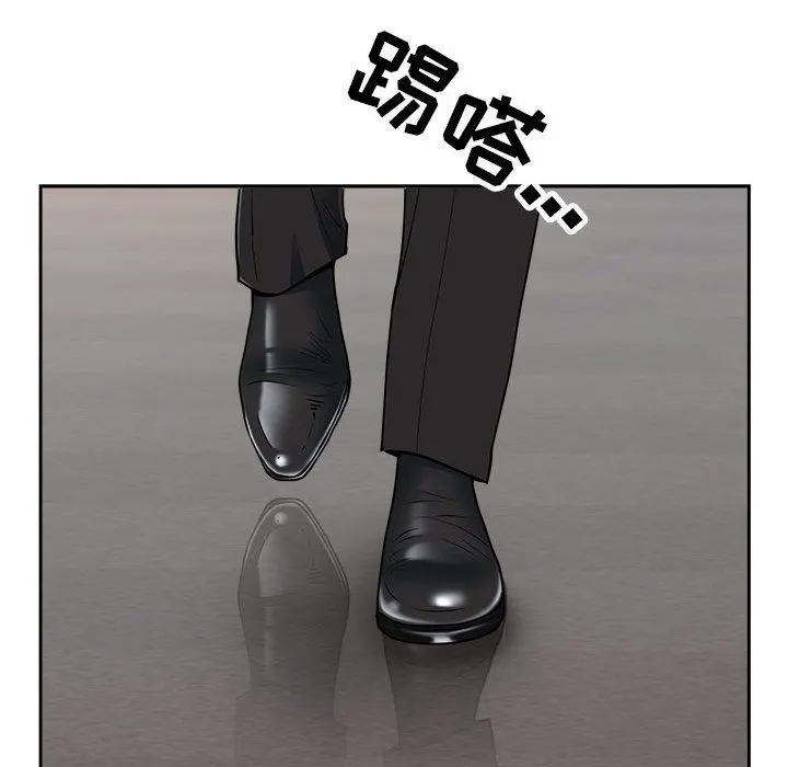我老公是双胞胎 - 第31话 - page 12