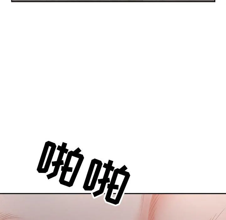 我老公是双胞胎 - 第31话 - page 13